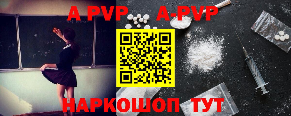 Alpha-PVP VHQ Муравленко