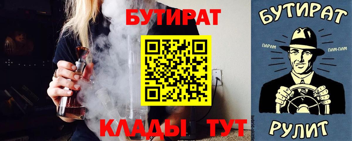 Бутират жидкий экстази Муравленко