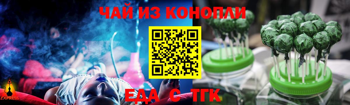 Canna-Cookies конопля  Вход с VPN  Муравленко 