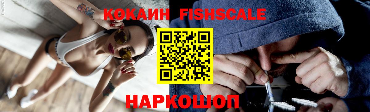 COCAIN  КОКАИН Эквадор  Вход с VPN  Муравленко 