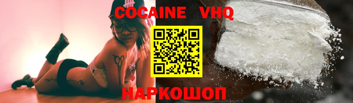 COCAIN FishScale Муравленко
