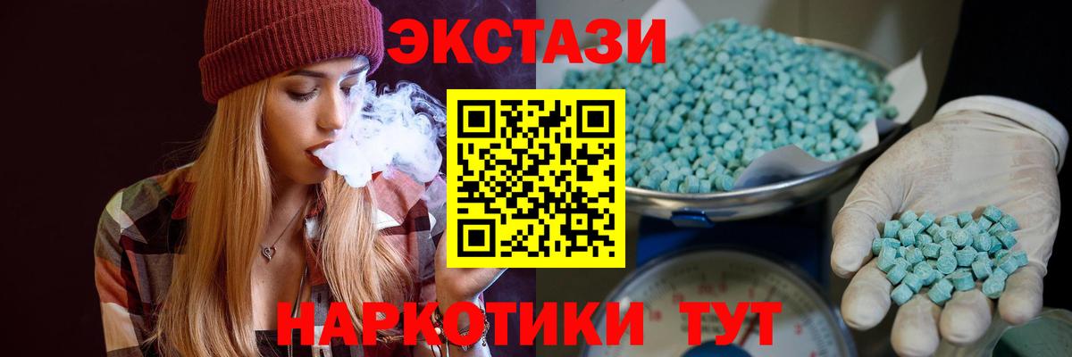 Экстази диски Муравленко