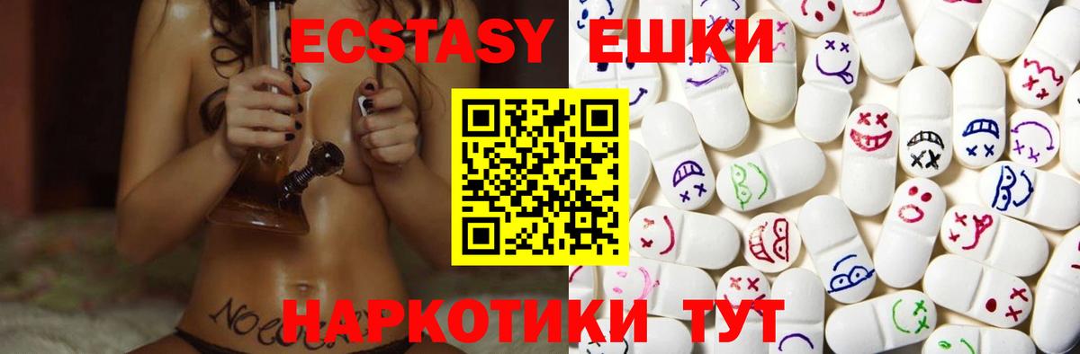 ЭКСТАЗИ TESLA  ЭКСТАЗИ Punisher  Вход с VPN    tor  Муравленко 
