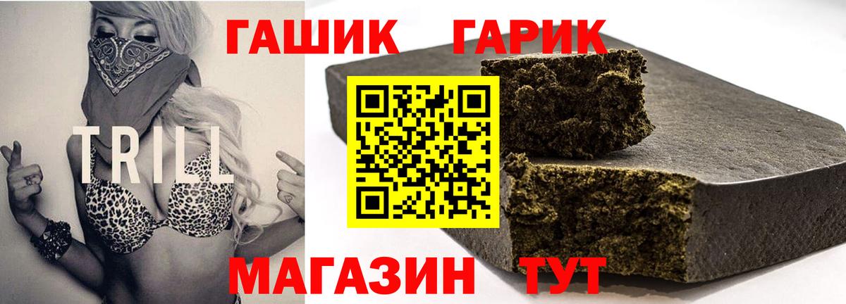 Гашиш Ice-O-Lator Муравленко