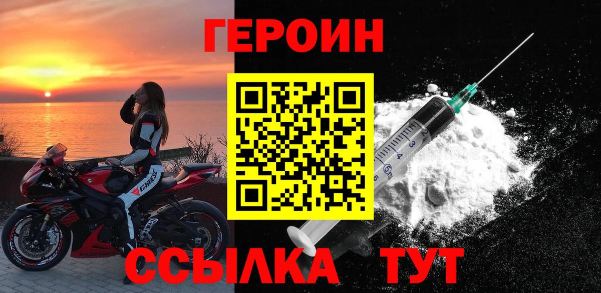Муравленко  ГЕРОИН Heroin  Вход с VPN 
