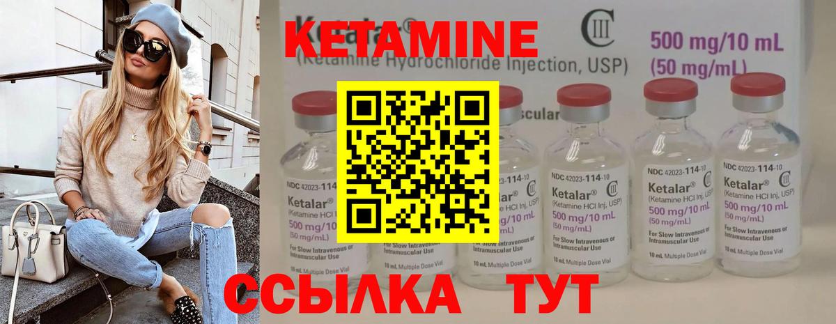 Кетамин ketamine  Вход с VPN  Муравленко  Кетамин VHQ 