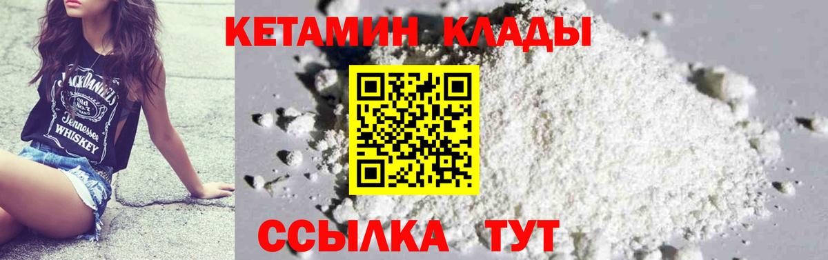 Кетамин ketamine Муравленко