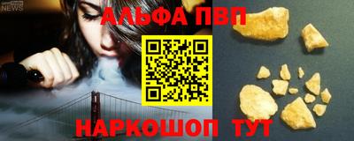 Альфа ПВП Пугачёв