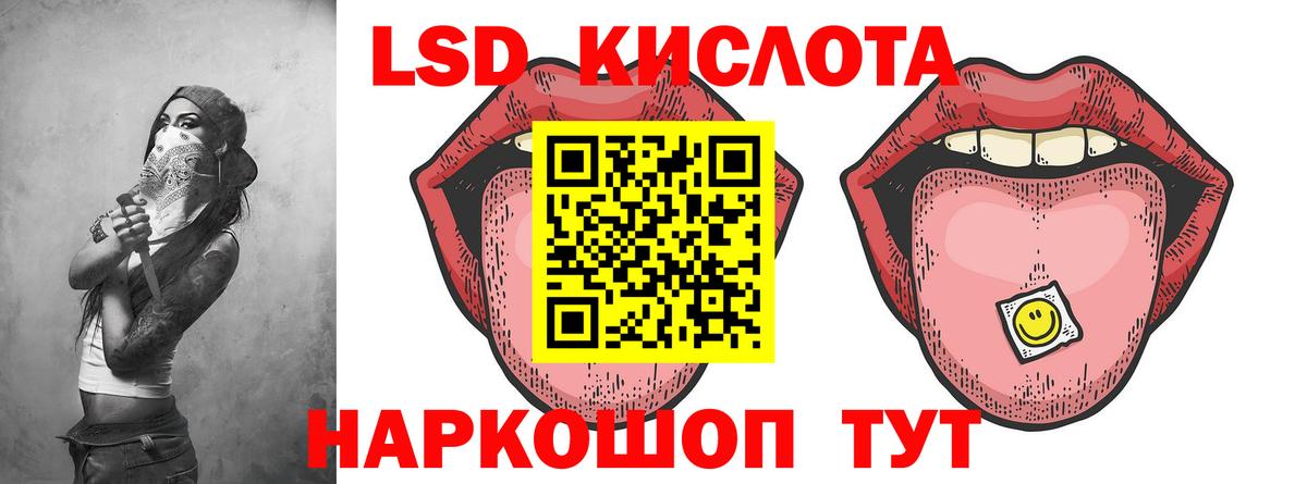 LSD-25 экстази ecstasy  Вход с VPN  Лсд 25 экстази кислота  Муравленко 