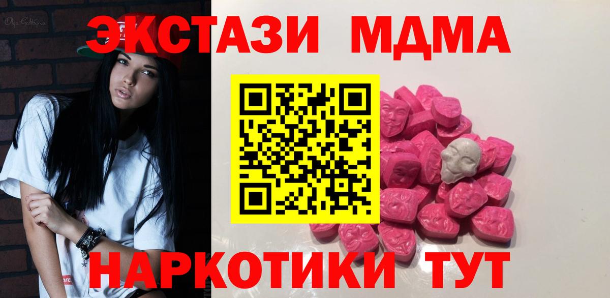 Муравленко  MDMA кристаллы  МДМА  Вход с VPN  MDMA VHQ 