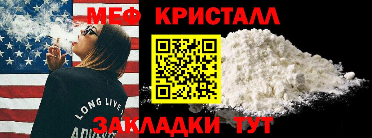 Меф мяу мяу  Муравленко
