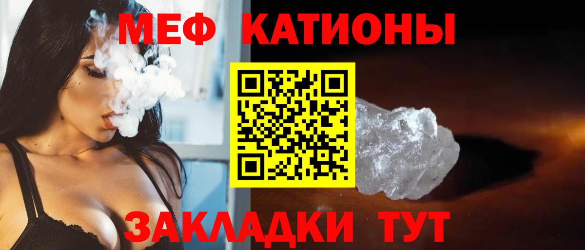 Мефедрон  МЕФ  Муравленко  Вход с VPN  Мефедрон мука  МЯУ-МЯУ кристаллы 