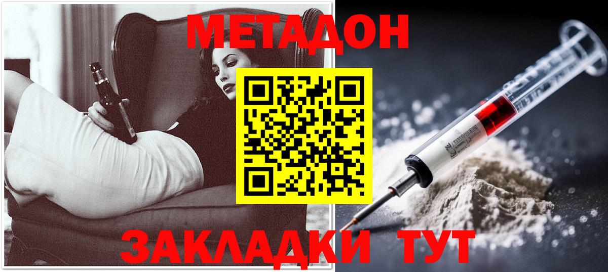 Муравленко  МЕТАДОН methadone  Вход с VPN  МЕТАДОН белоснежный 