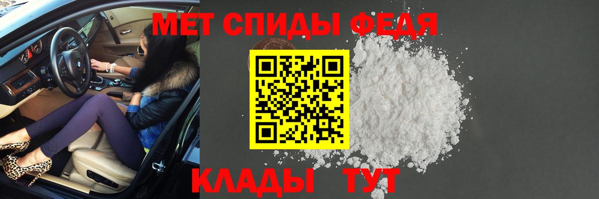 Первитин пудра Муравленко