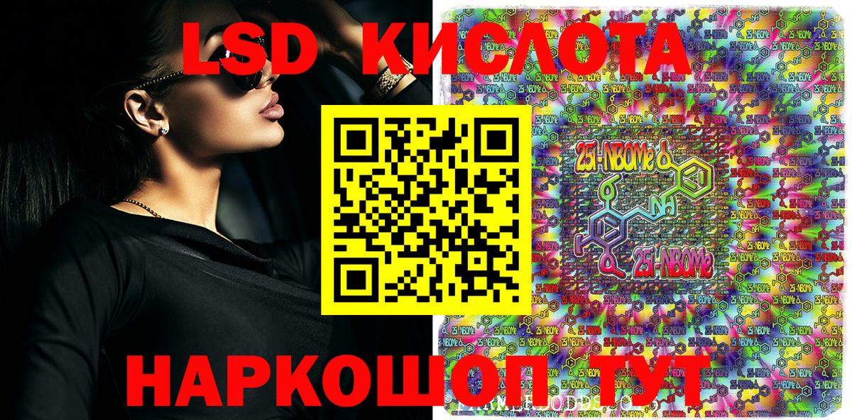 Марки N-bome 1,8мг  Марки N-bome 1,8мг  Муравленко  Вход с VPN 