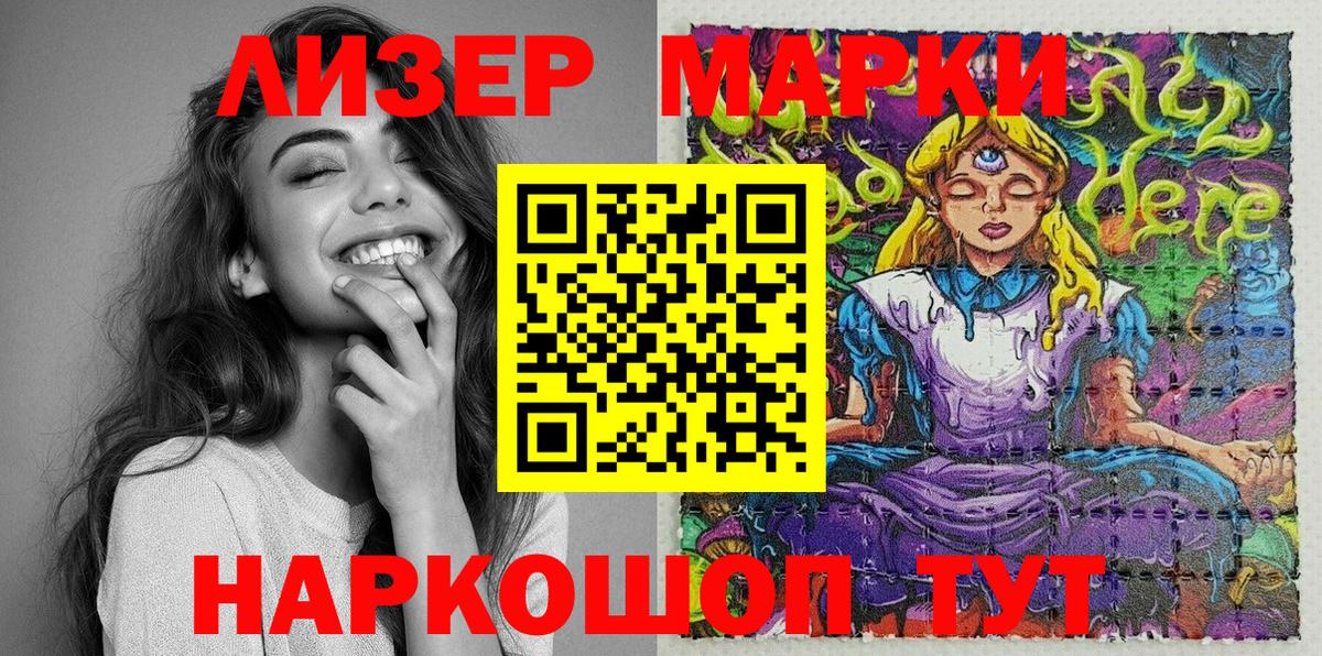 Марки 25I-NBOMe 1,5мг Муравленко