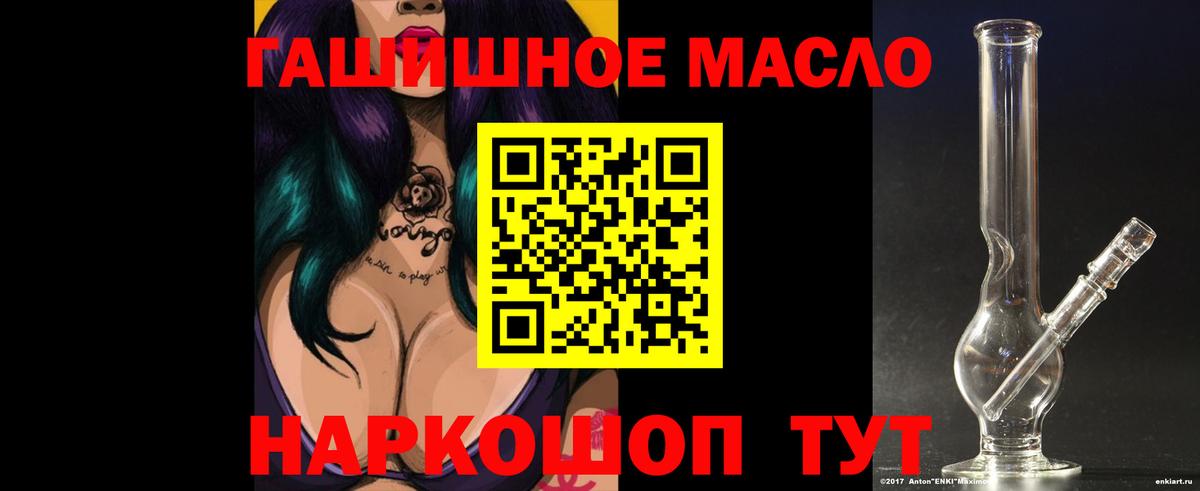 Муравленко  ТГК гашишное масло  купить  цена  ТГК вейп с тгк  Вход с VPN 