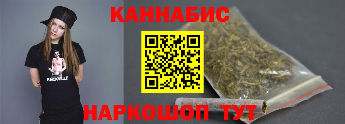 Шишки марихуана SATIVA & INDICA  Бошки Шишки VHQ  Вход с VPN  Муравленко 